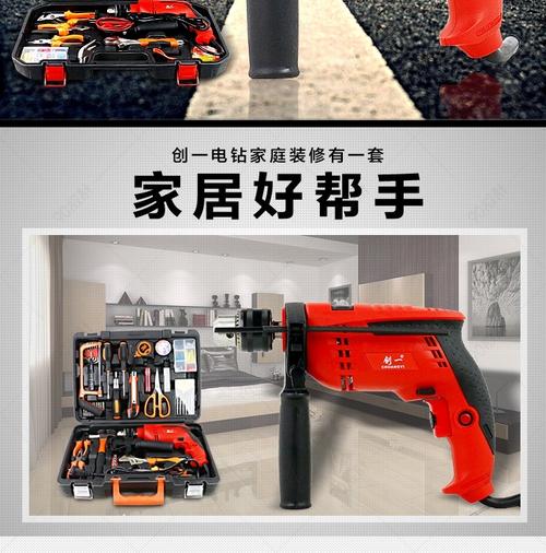 全能工匠·电钻工具五金套装｜一箱搞定家装维修与DIY